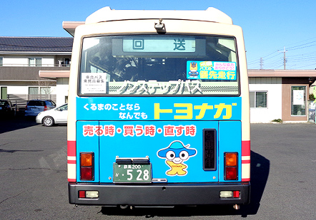 後部ラッピング画像