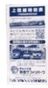 時刻表画像