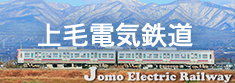 上毛電気鉄道