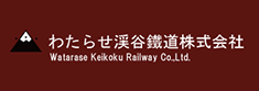 わたらせ渓谷鉄道株式会社