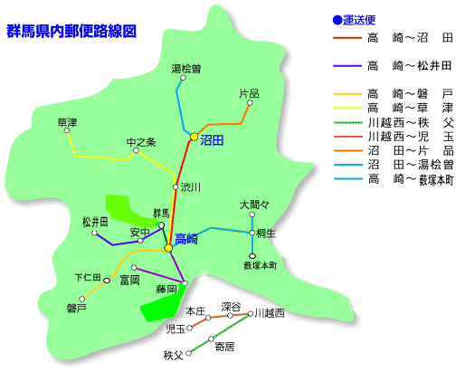 群馬県内郵便路線図